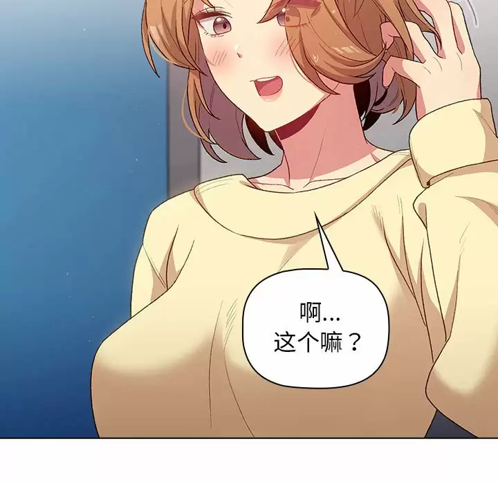 104P - 分组换换爱