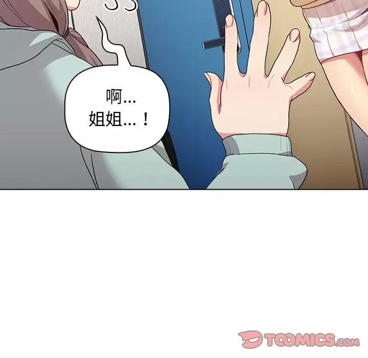 111P - 分组换换爱