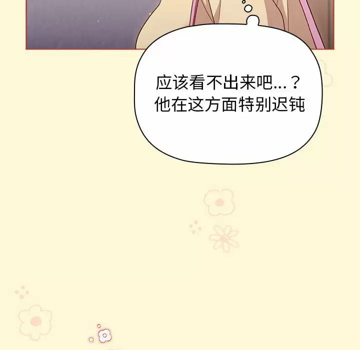 128P - 分组换换爱