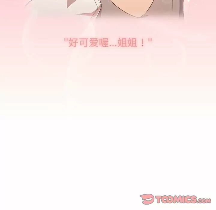 21P - 分组换换爱