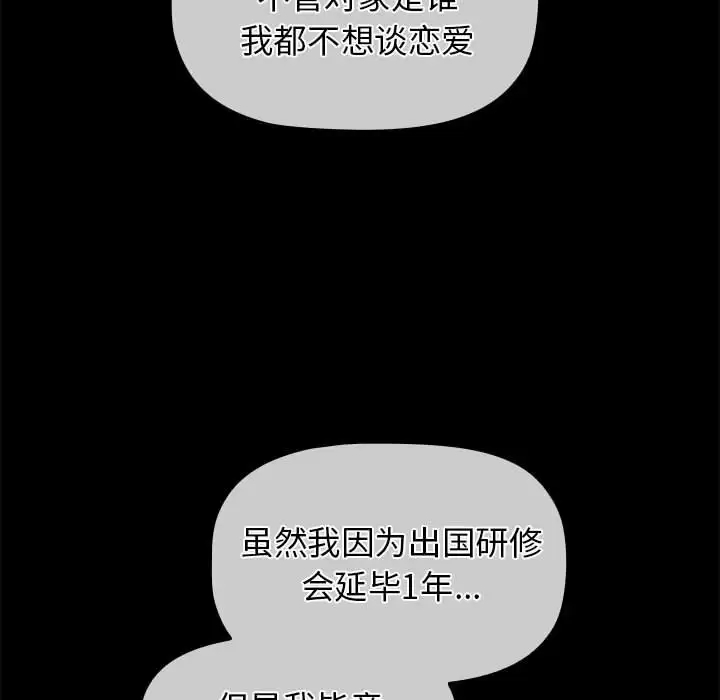 44P - 分组换换爱