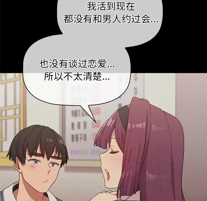 47P - 分组换换爱