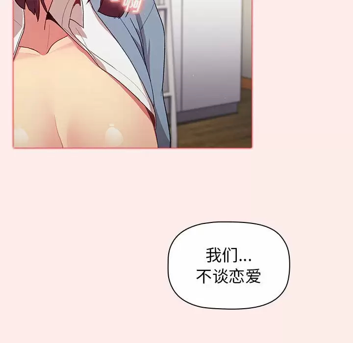 62P - 分组换换爱