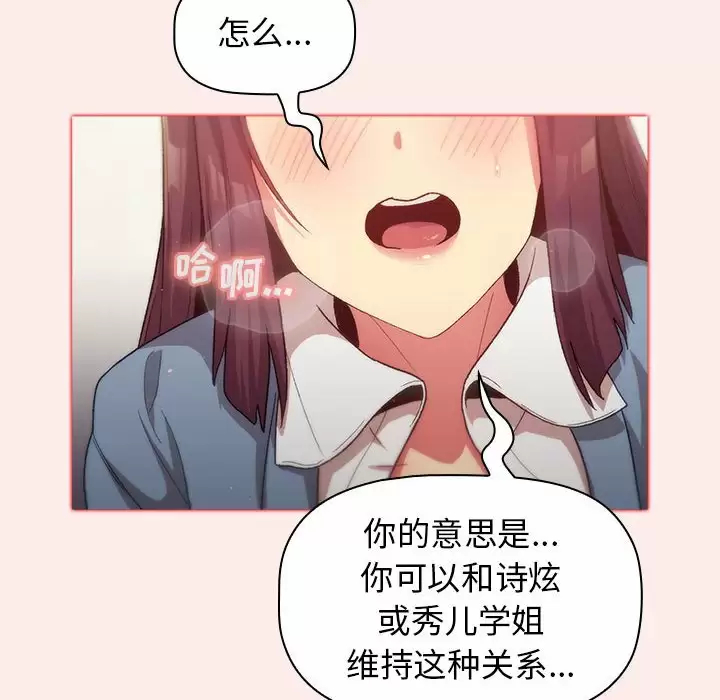 66P - 分组换换爱