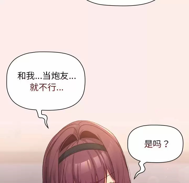 67P - 分组换换爱