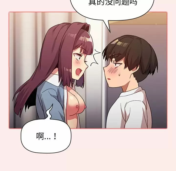 71P - 分组换换爱