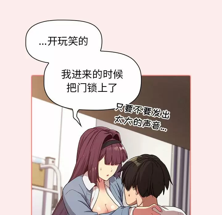 78P - 分组换换爱