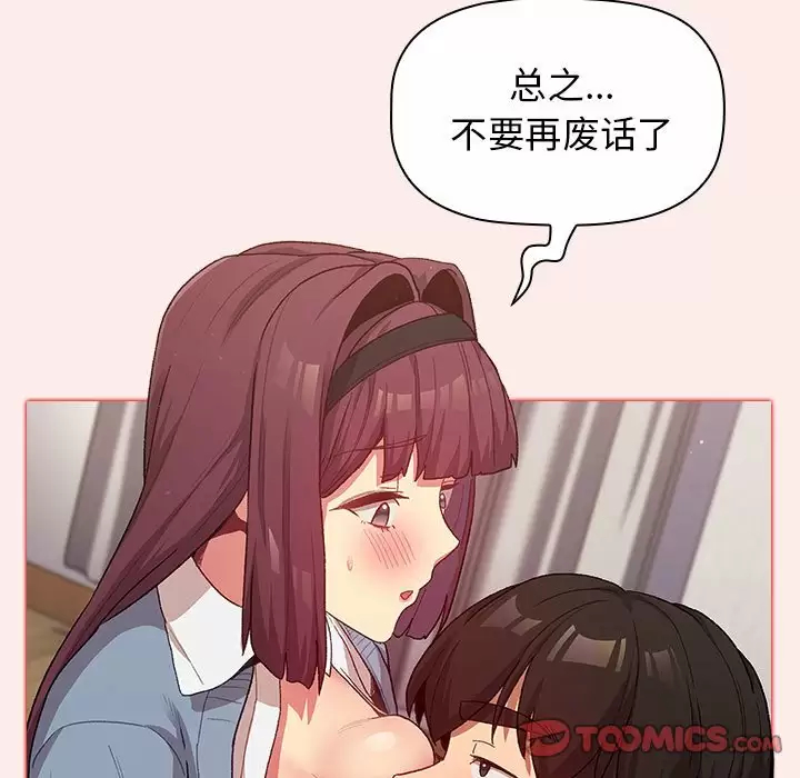81P - 分组换换爱