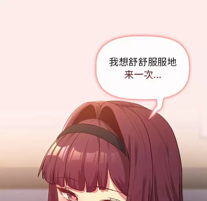 83P - 分组换换爱
