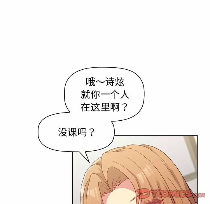 93P - 分组换换爱