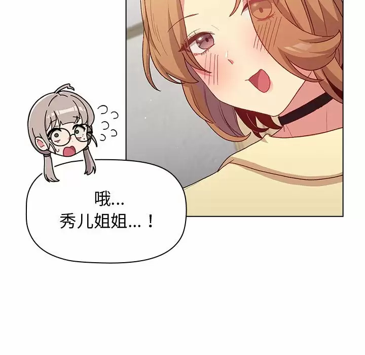 94P - 分组换换爱
