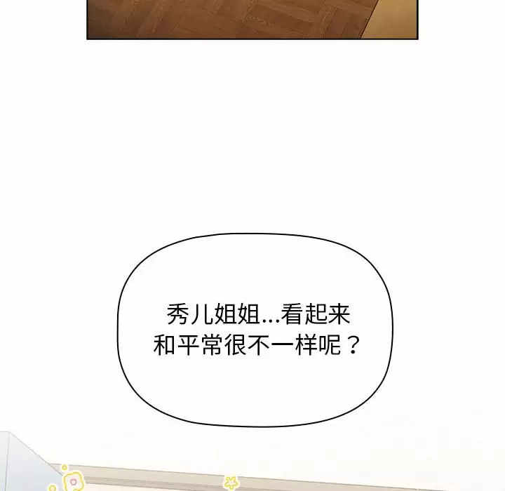 98P - 分组换换爱