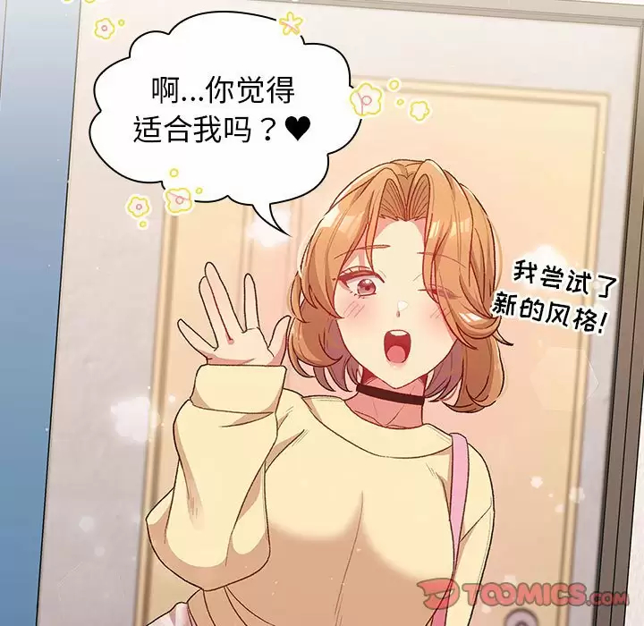 99P - 分组换换爱