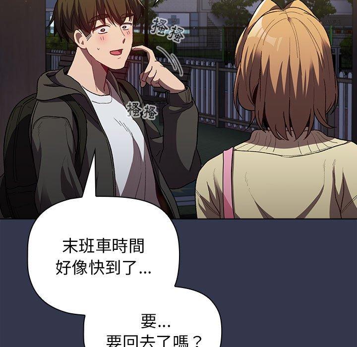 109P - 分组换换爱