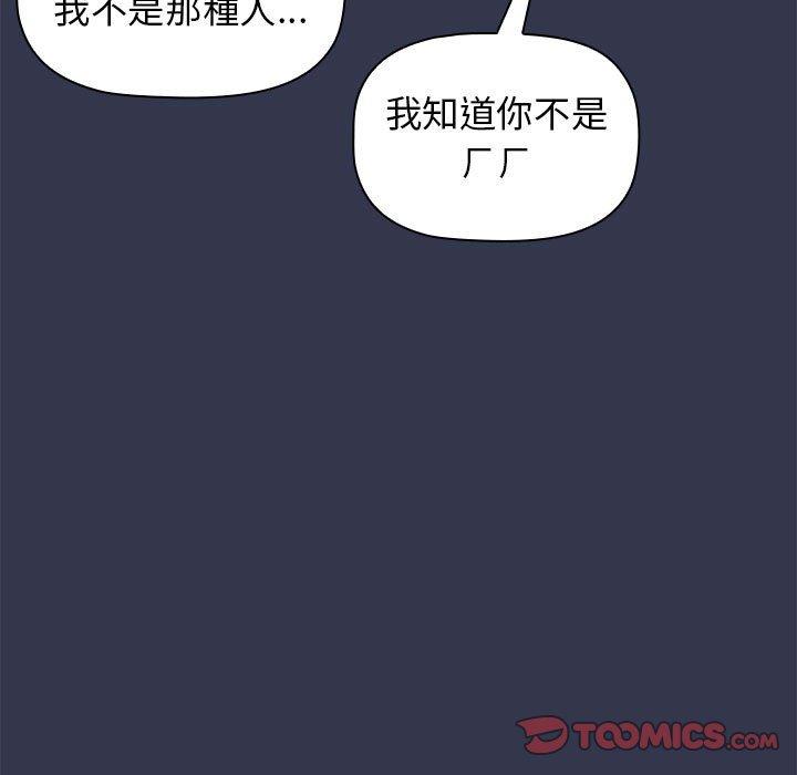 123P - 分组换换爱