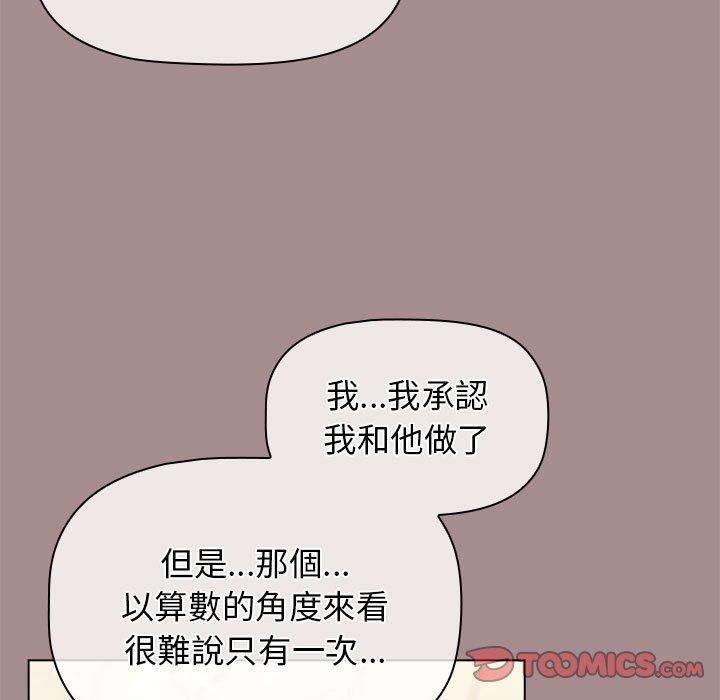 27P - 分组换换爱