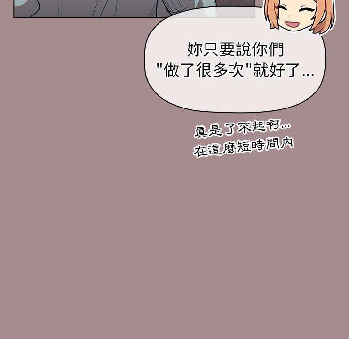 29P - 分组换换爱