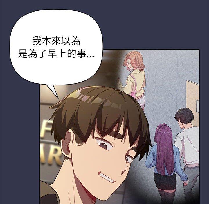 56P - 分组换换爱
