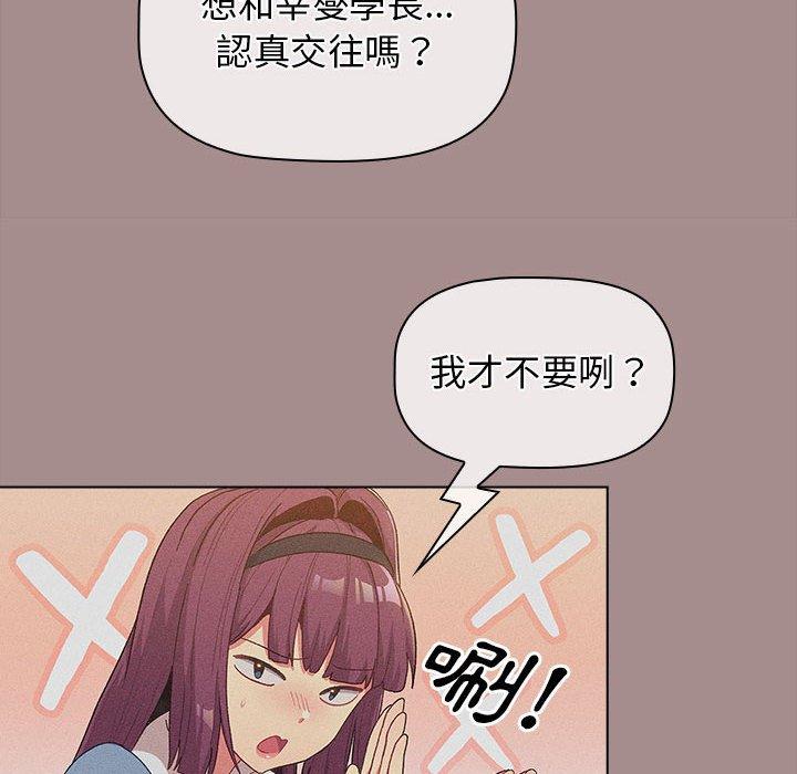 74P - 分组换换爱
