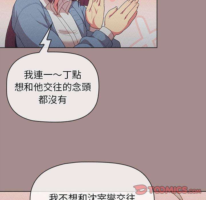 75P - 分组换换爱
