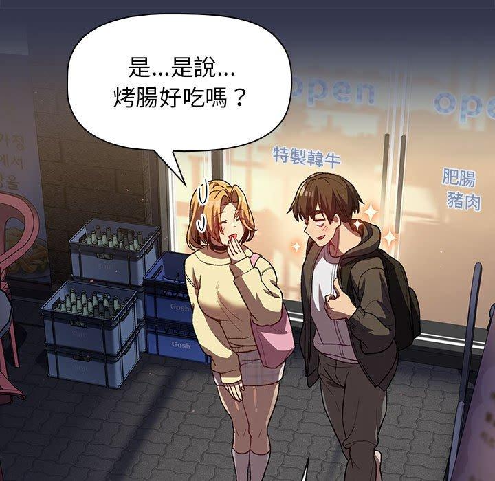 85P - 分组换换爱