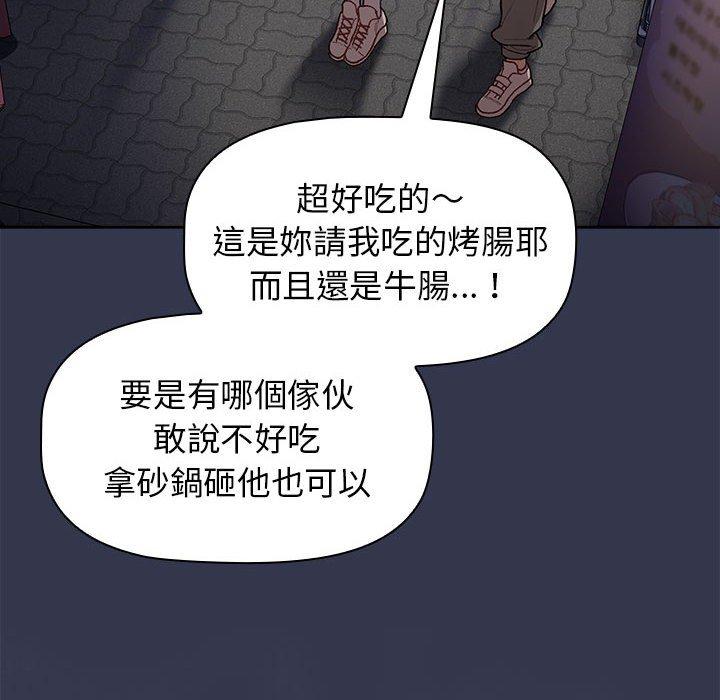86P - 分组换换爱