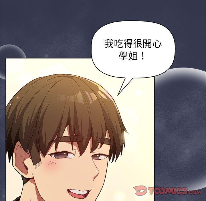87P - 分组换换爱