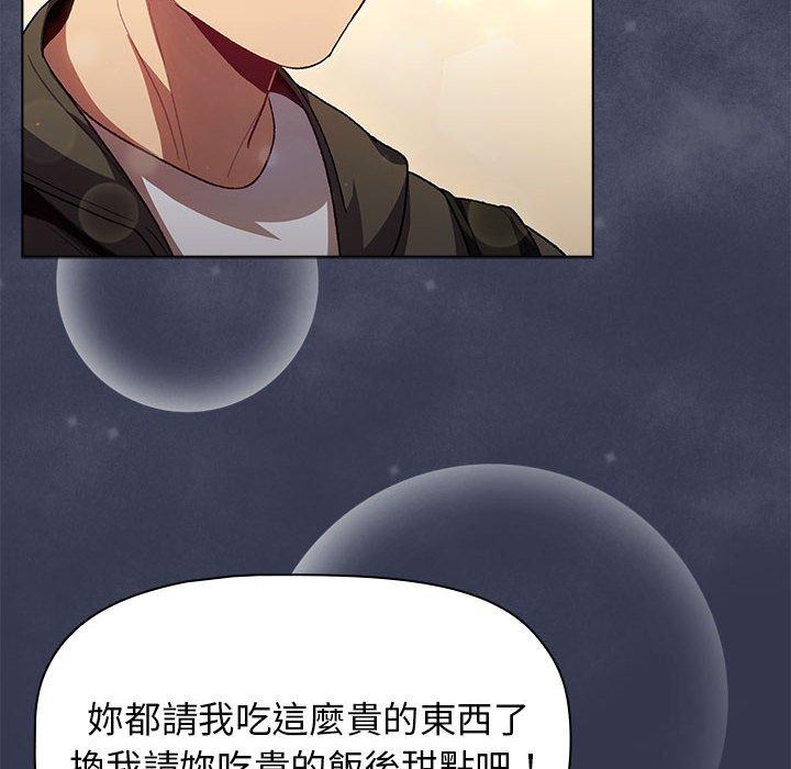 88P - 分组换换爱