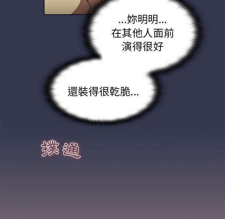 94P - 分组换换爱
