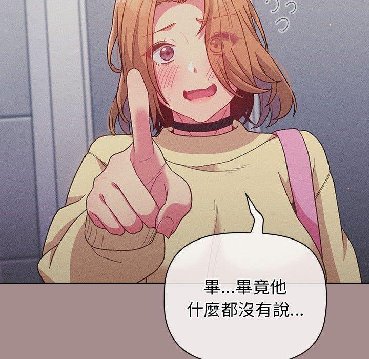 98P - 分组换换爱