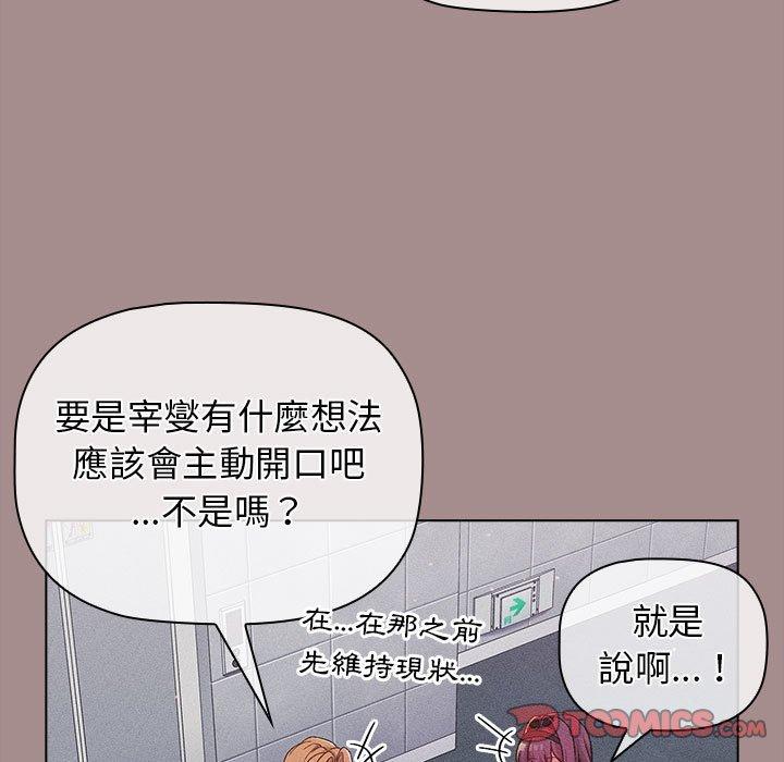 99P - 分组换换爱