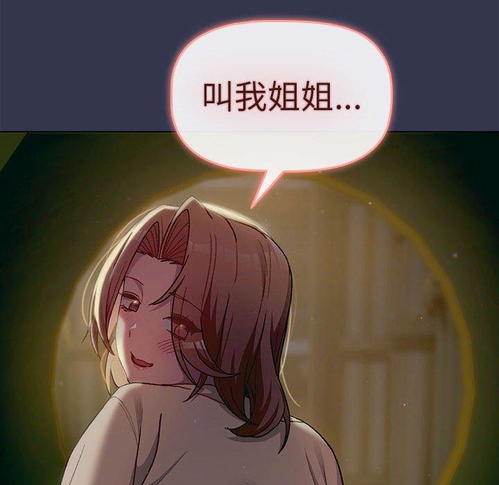 102P - 分组换换爱