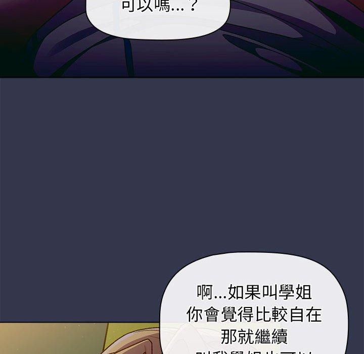 104P - 分组换换爱