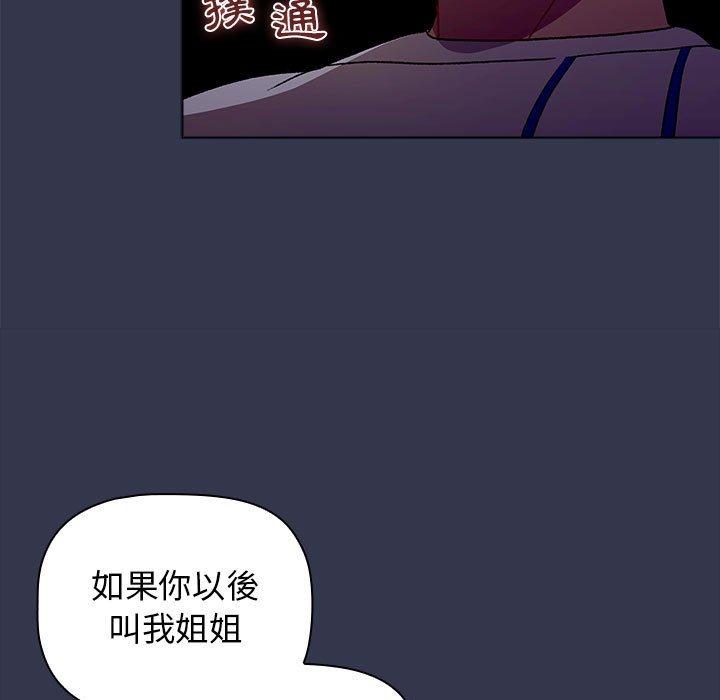 107P - 分组换换爱