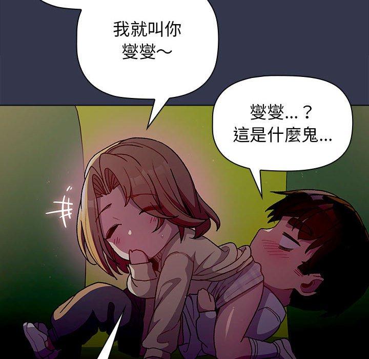 108P - 分组换换爱
