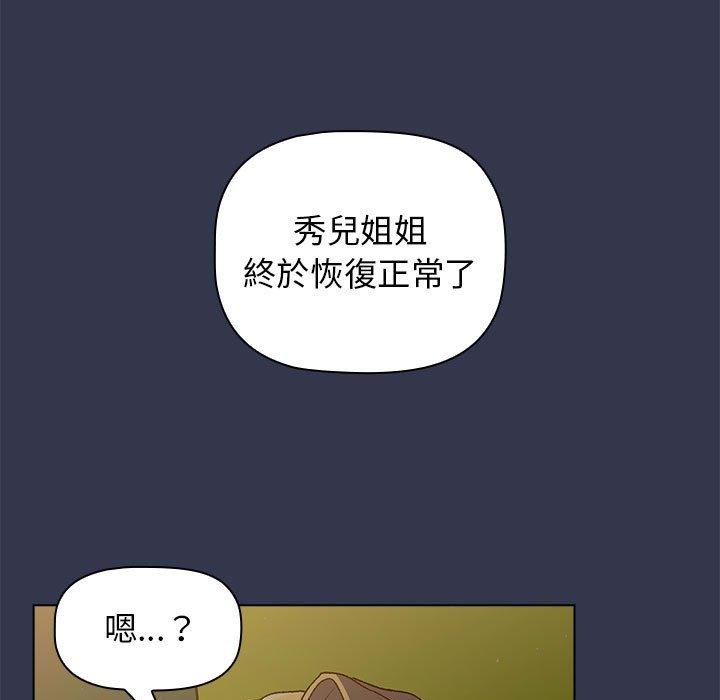 125P - 分组换换爱