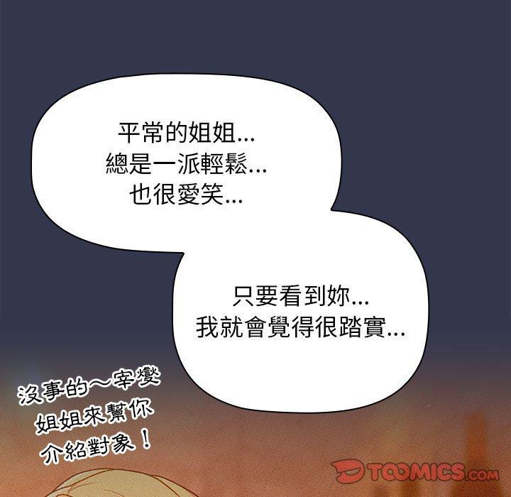 129P - 分组换换爱