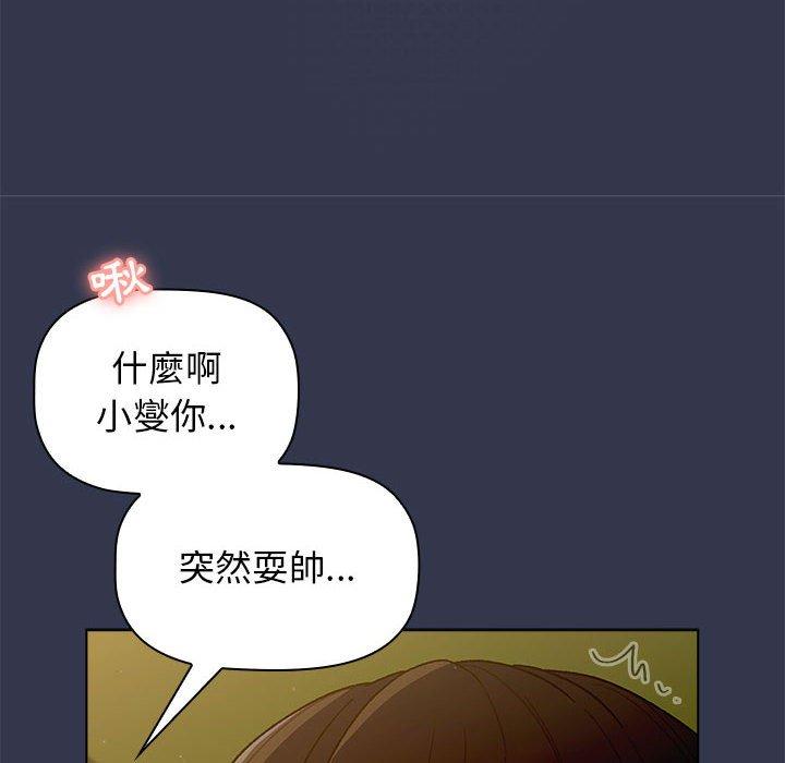 138P - 分组换换爱