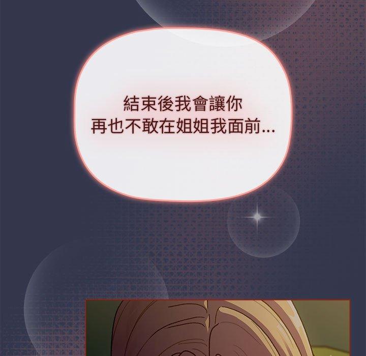 143P - 分组换换爱
