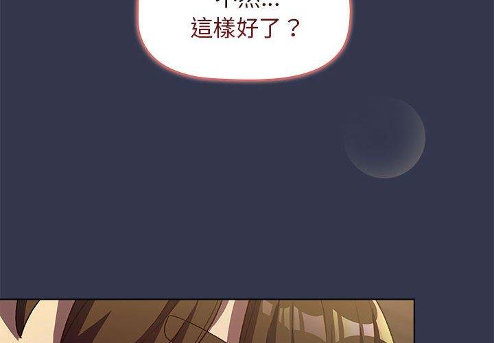 2P - 分组换换爱