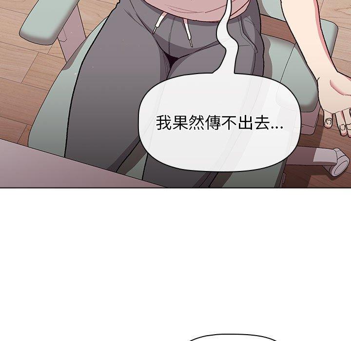 55P - 分组换换爱