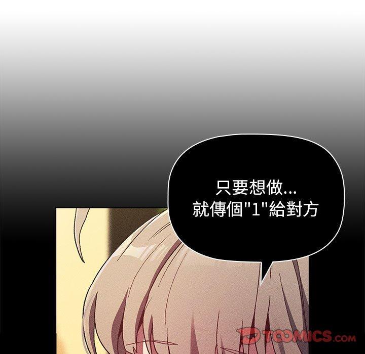 57P - 分组换换爱