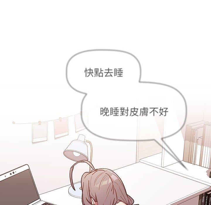 70P - 分组换换爱