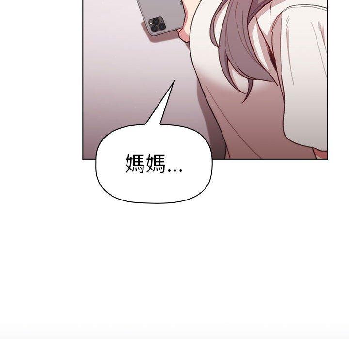 74P - 分组换换爱