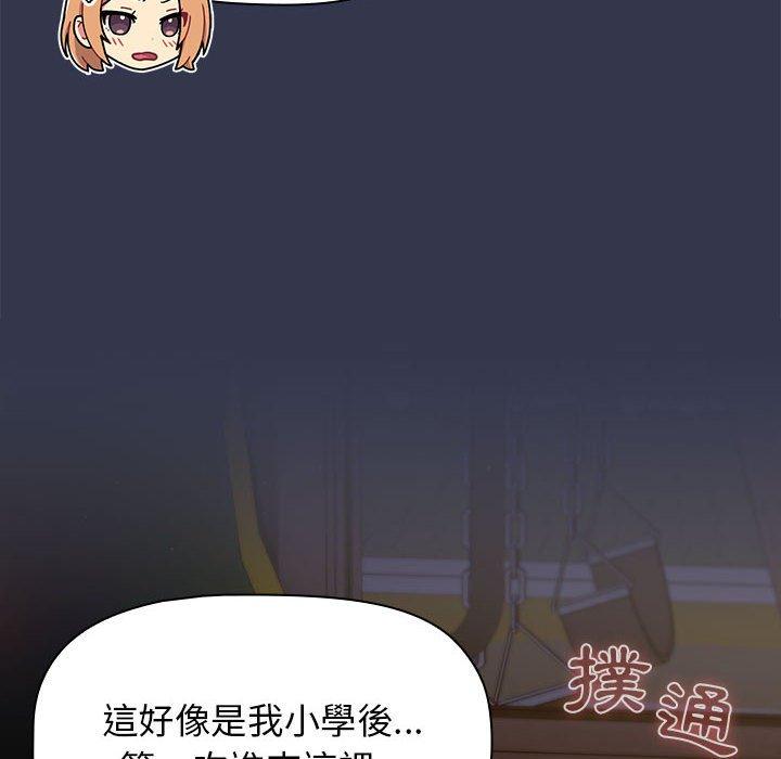 82P - 分组换换爱