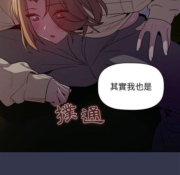 84P - 分组换换爱