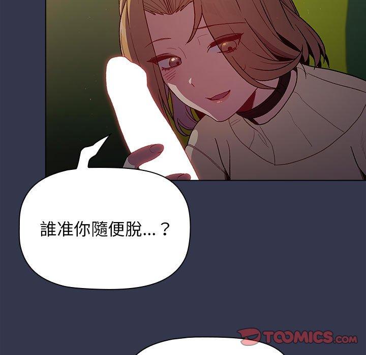93P - 分组换换爱