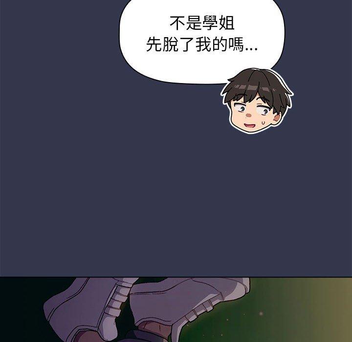 94P - 分组换换爱