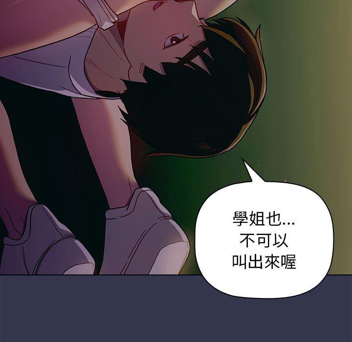 97P - 分组换换爱