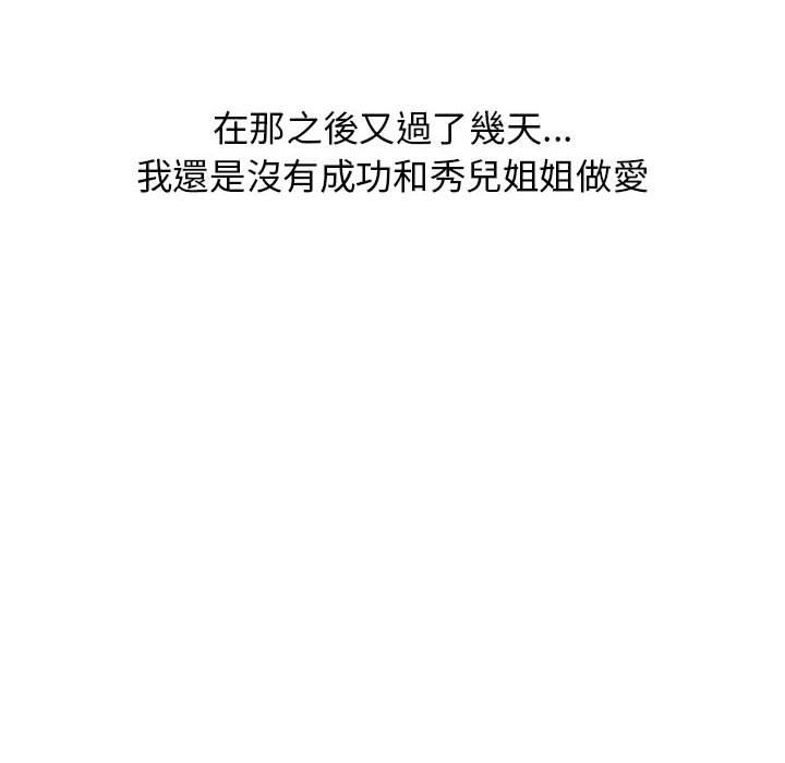 110P - 分组换换爱